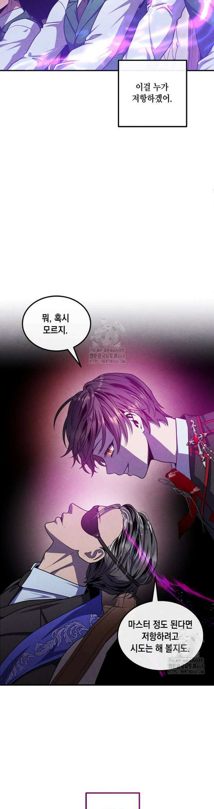 후작가의 역대급 막내아들 136화 4