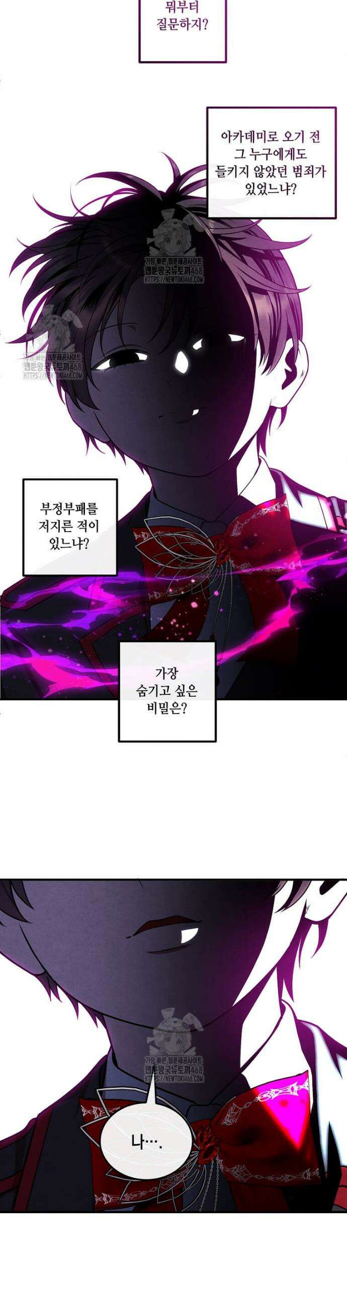 후작가의 역대급 막내아들 136화 5