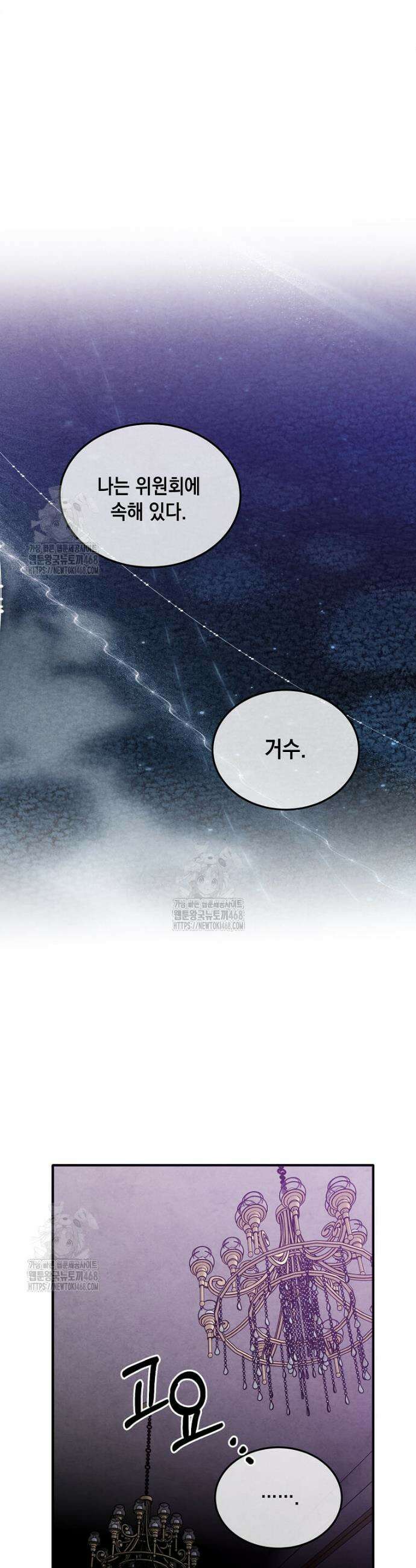 후작가의 역대급 막내아들 136화 6