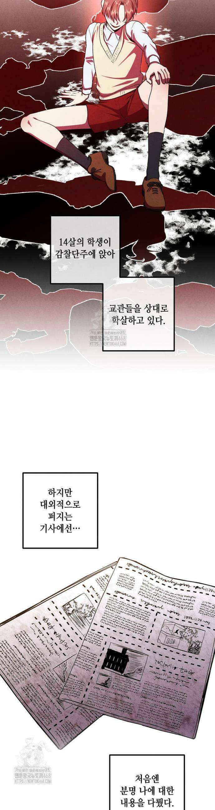 후작가의 역대급 막내아들 136화 10