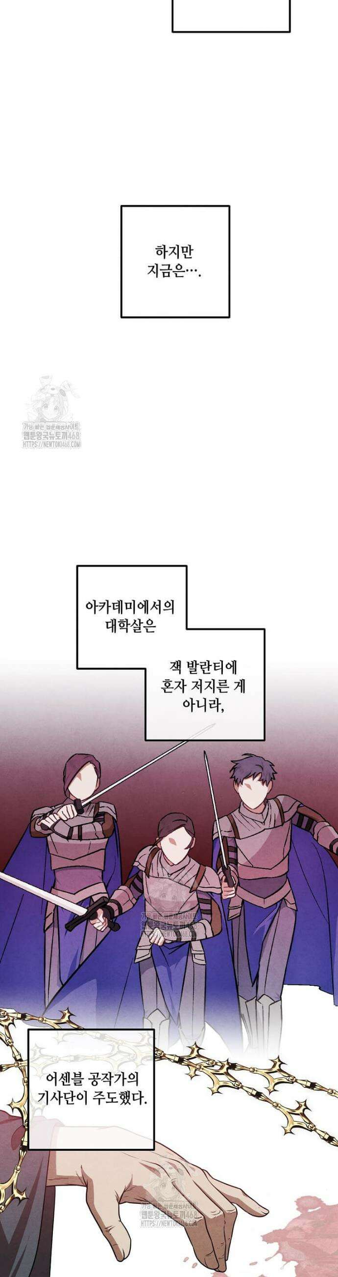 후작가의 역대급 막내아들 136화 11