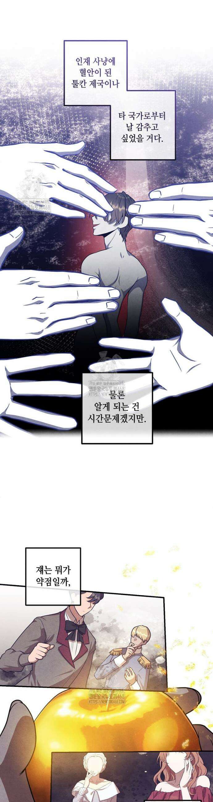 후작가의 역대급 막내아들 136화 13
