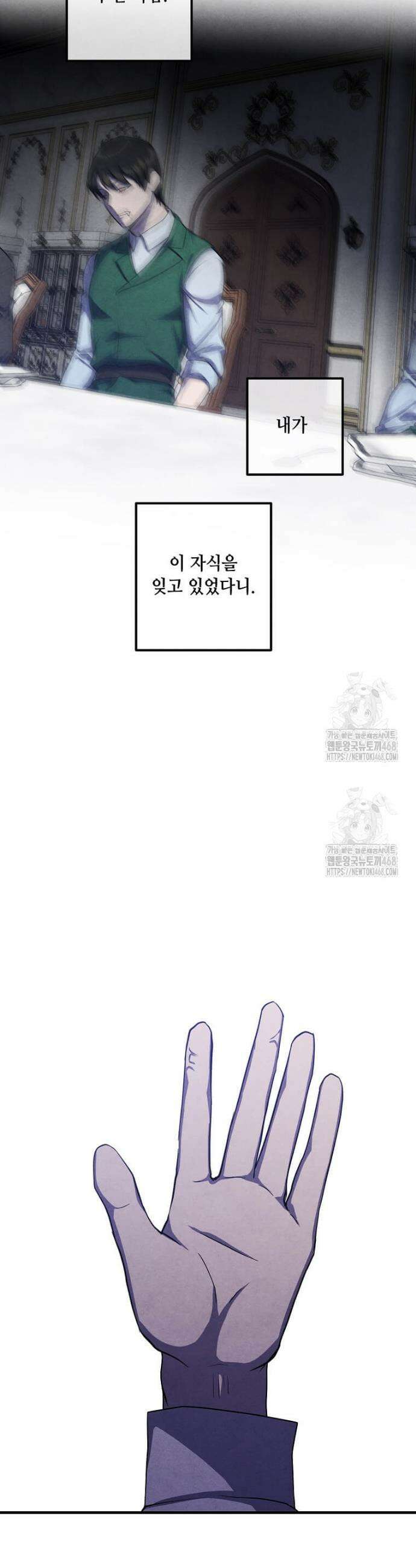 후작가의 역대급 막내아들 136화 17