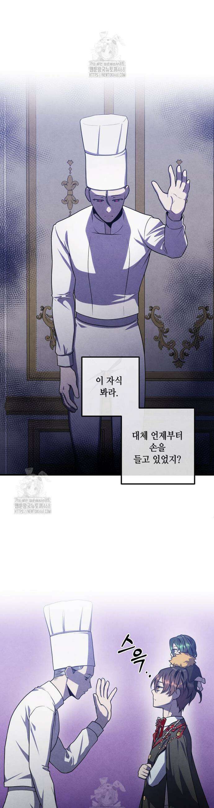 후작가의 역대급 막내아들 136화 18