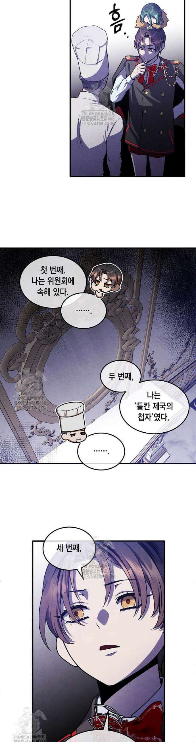 후작가의 역대급 막내아들 136화 20