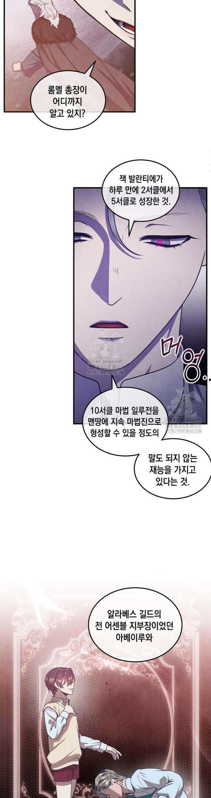 후작가의 역대급 막내아들 136화 22