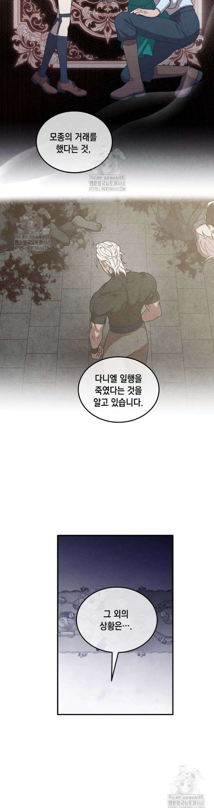 후작가의 역대급 막내아들 136화 23