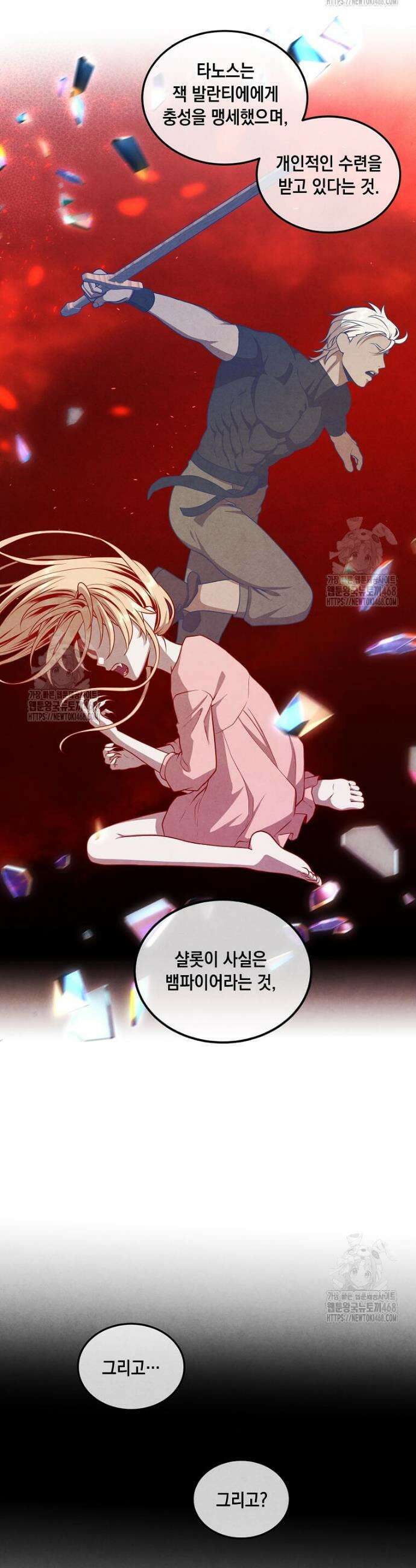 후작가의 역대급 막내아들 136화 24