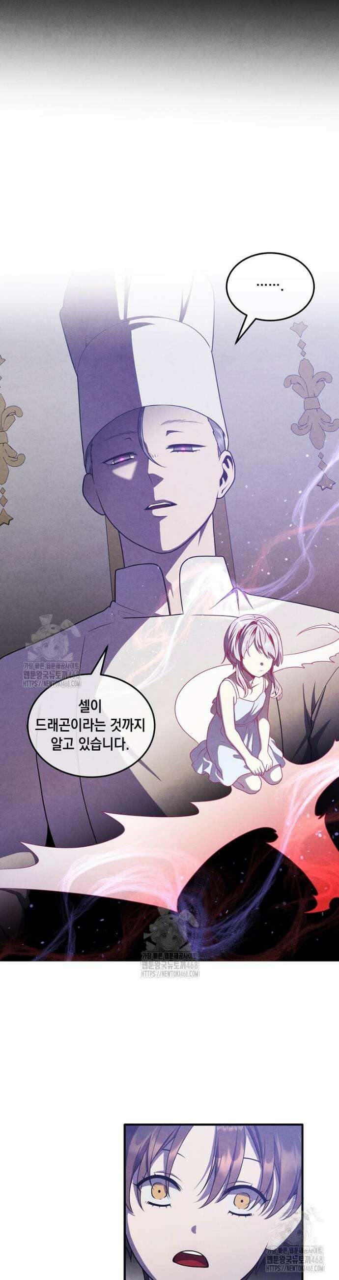 후작가의 역대급 막내아들 136화 25