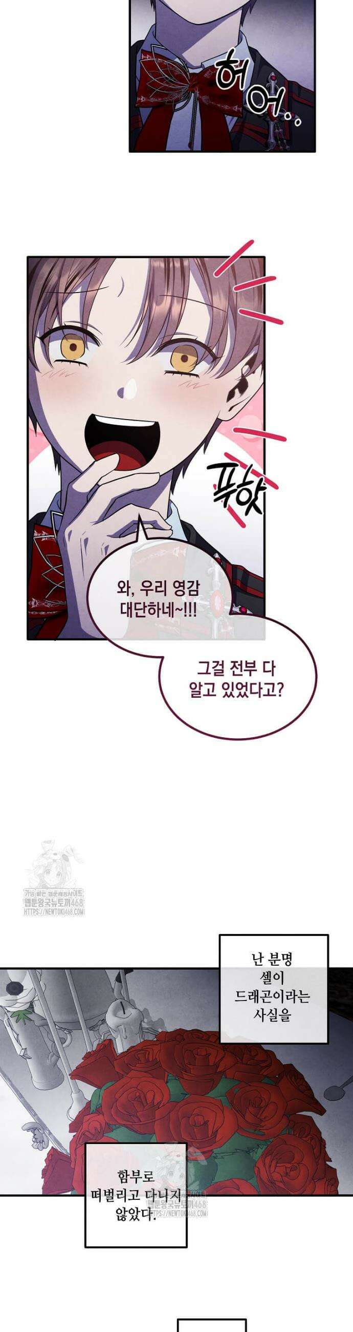 후작가의 역대급 막내아들 136화 26
