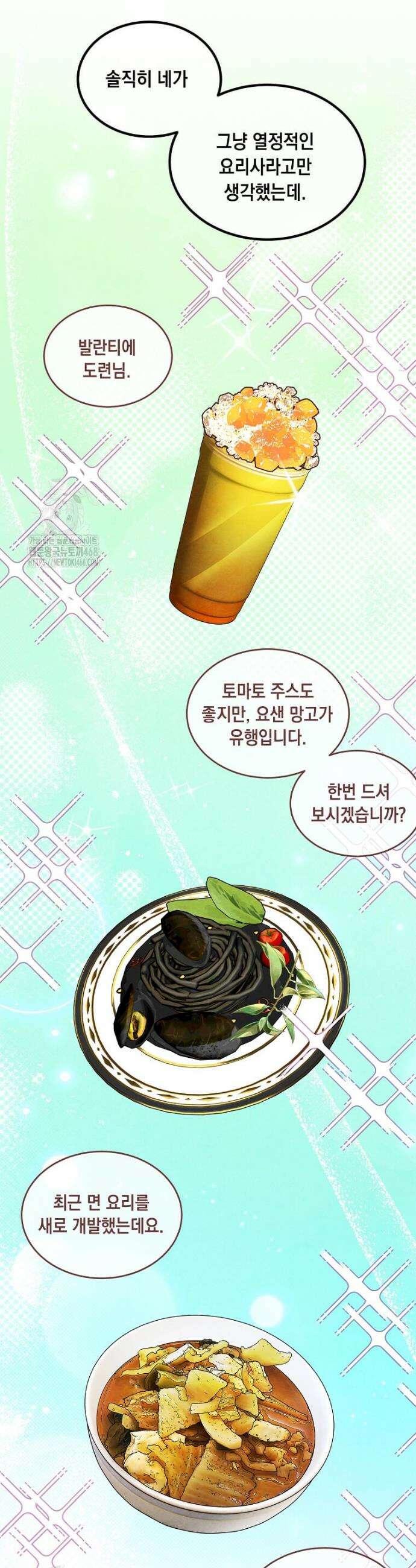 후작가의 역대급 막내아들 136화 31