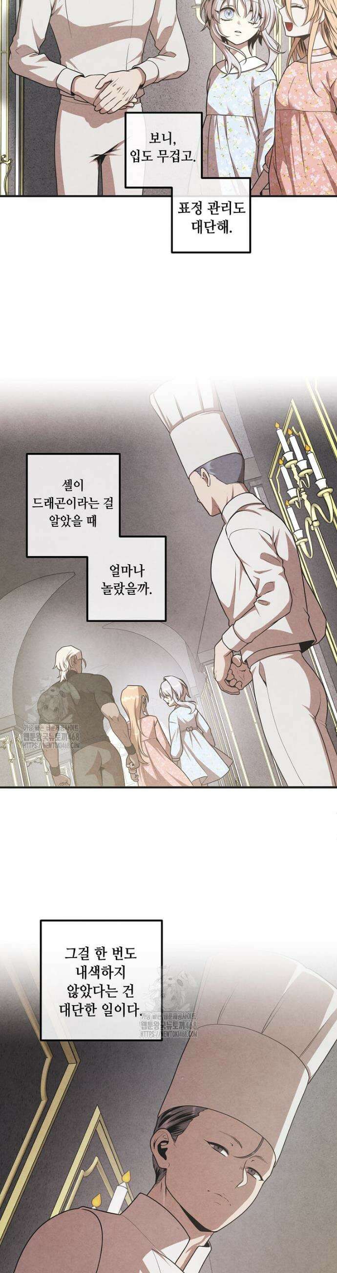 후작가의 역대급 막내아들 136화 33