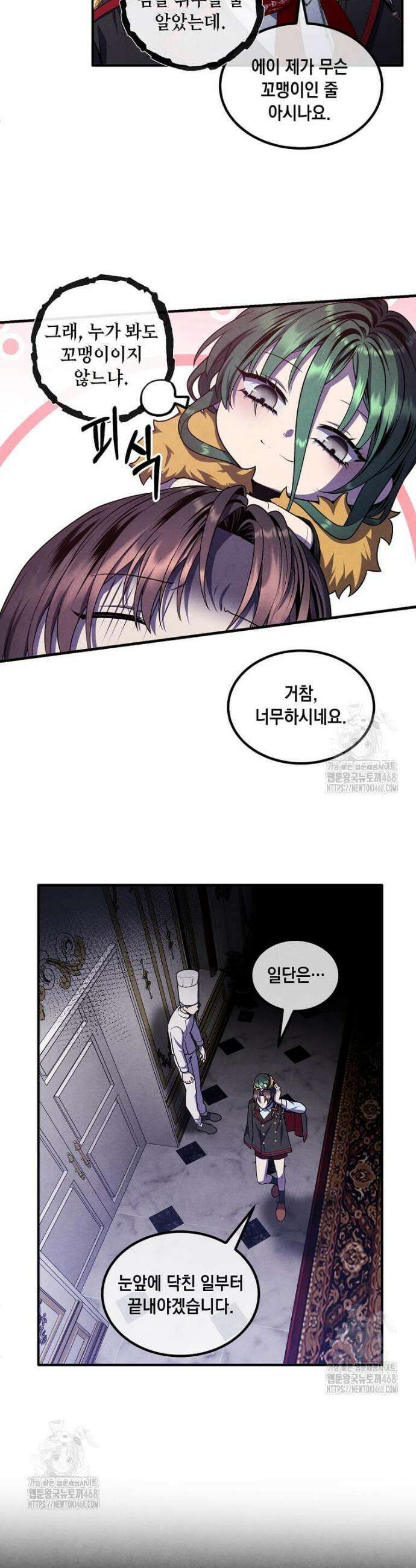후작가의 역대급 막내아들 136화 35