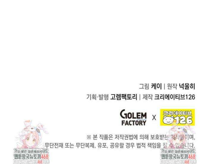 후작가의 역대급 막내아들 136화 37