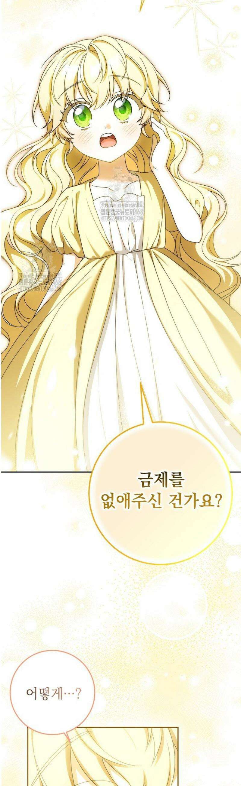 늑대 저택의 사랑받는 새아가 44화 8
