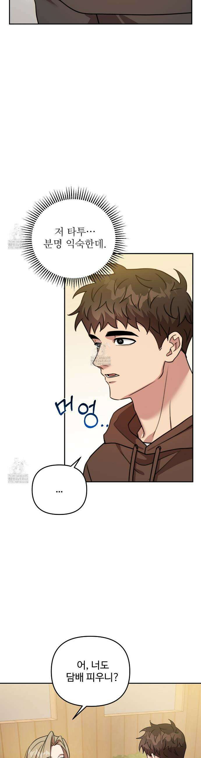 블랙 앤 그레이 18화 2