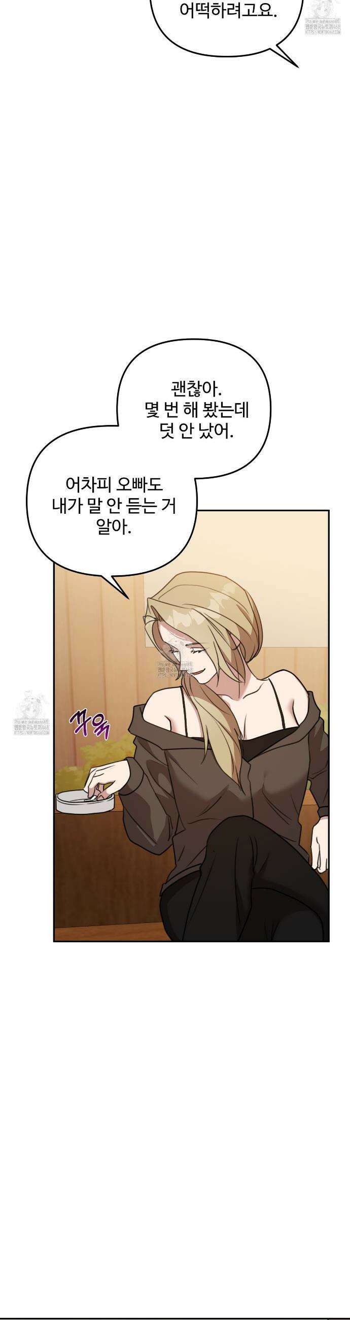 블랙 앤 그레이 18화 5