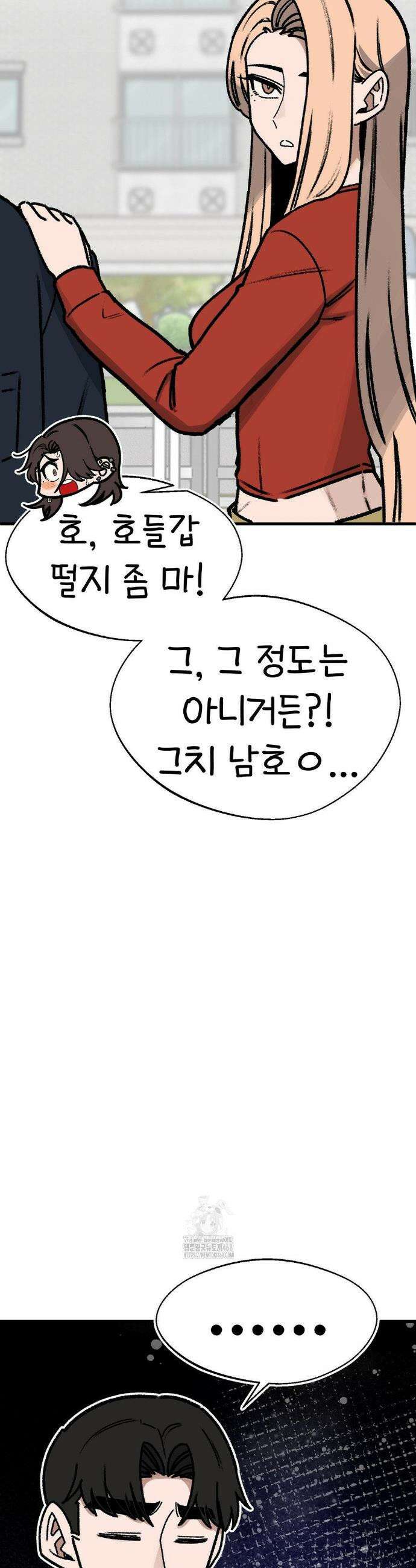 눈매가 사나운 반친구 67화 5