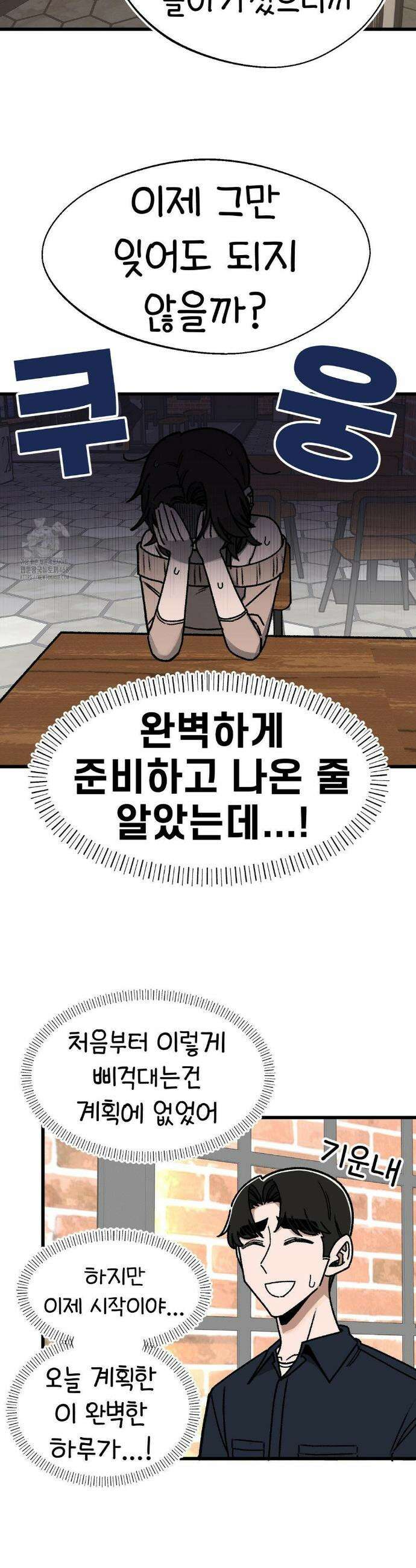 눈매가 사나운 반친구 67화 7