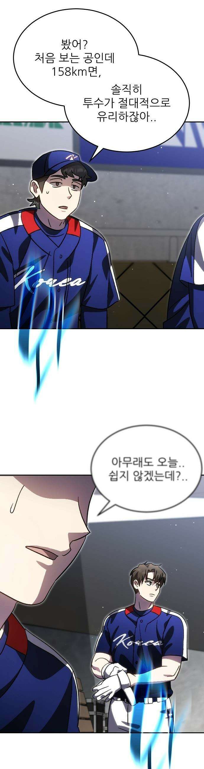 천재 타자가 강속구를 숨김 - 96화 4