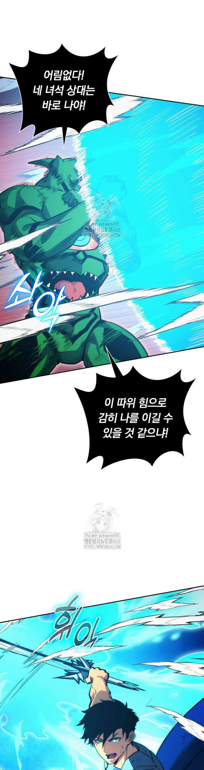 전설 헌터로 키워지는 중입니다 317화 7
