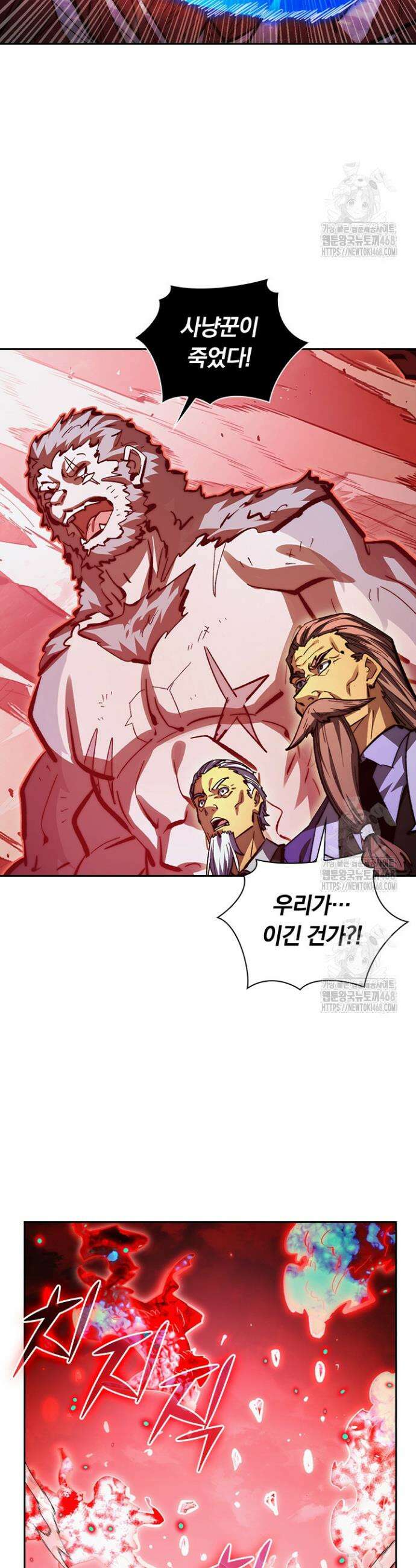 전설 헌터로 키워지는 중입니다 317화 15