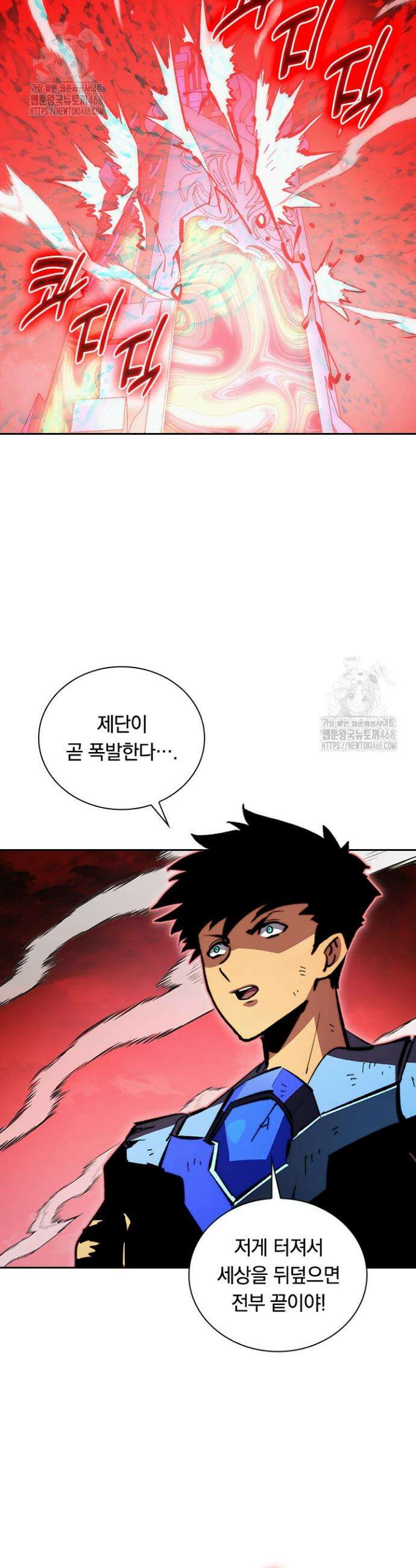 전설 헌터로 키워지는 중입니다 317화 18