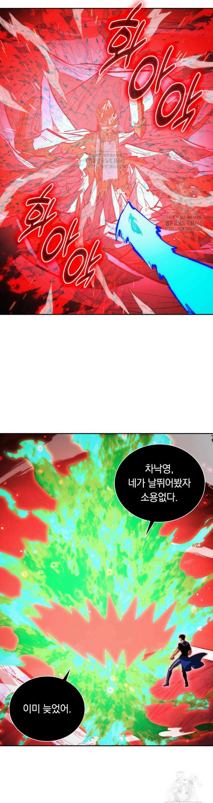 전설 헌터로 키워지는 중입니다 317화 19