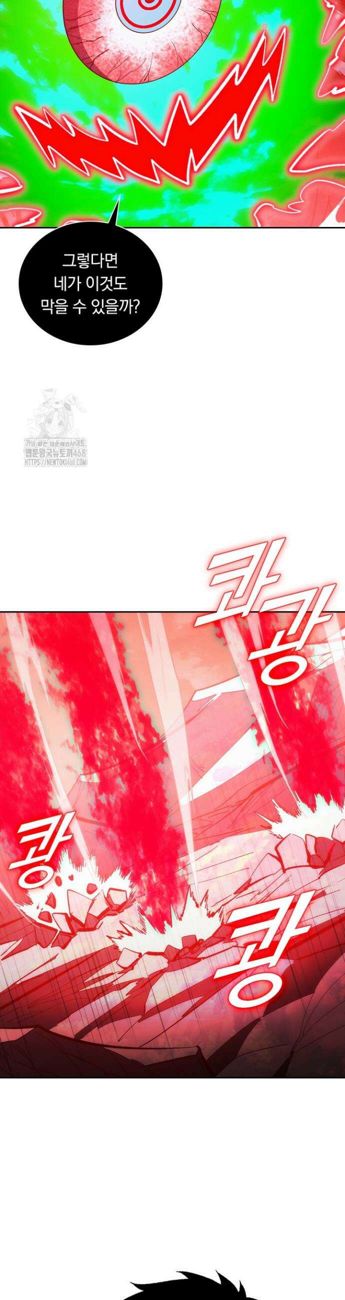 전설 헌터로 키워지는 중입니다 317화 25