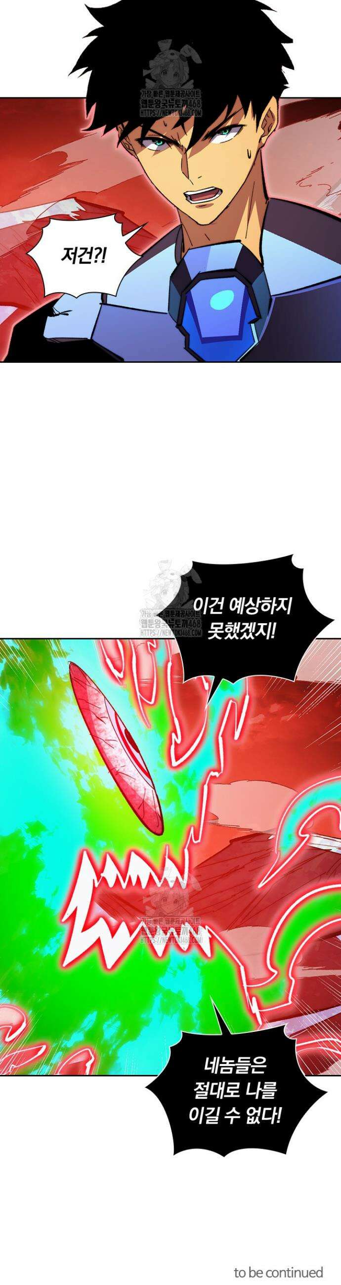 전설 헌터로 키워지는 중입니다 317화 26