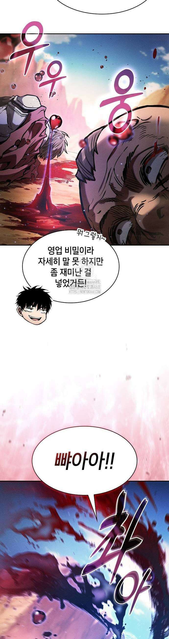 아카데미의 천재칼잡이 107화 3