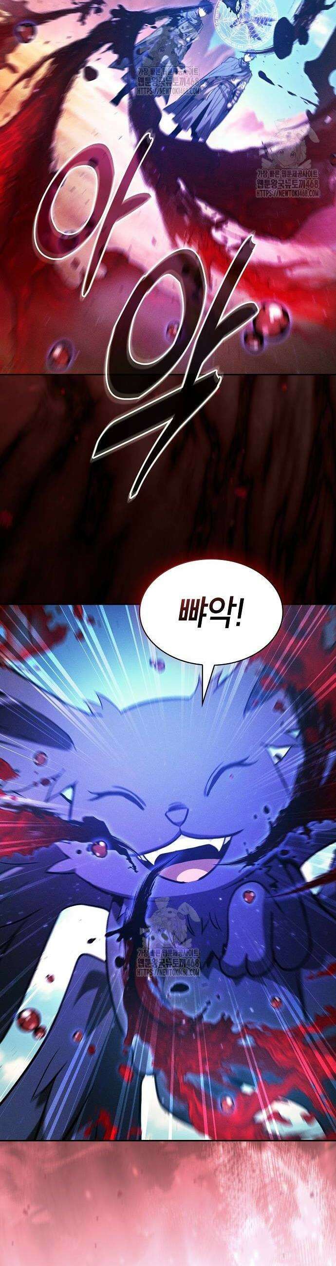아카데미의 천재칼잡이 107화 4