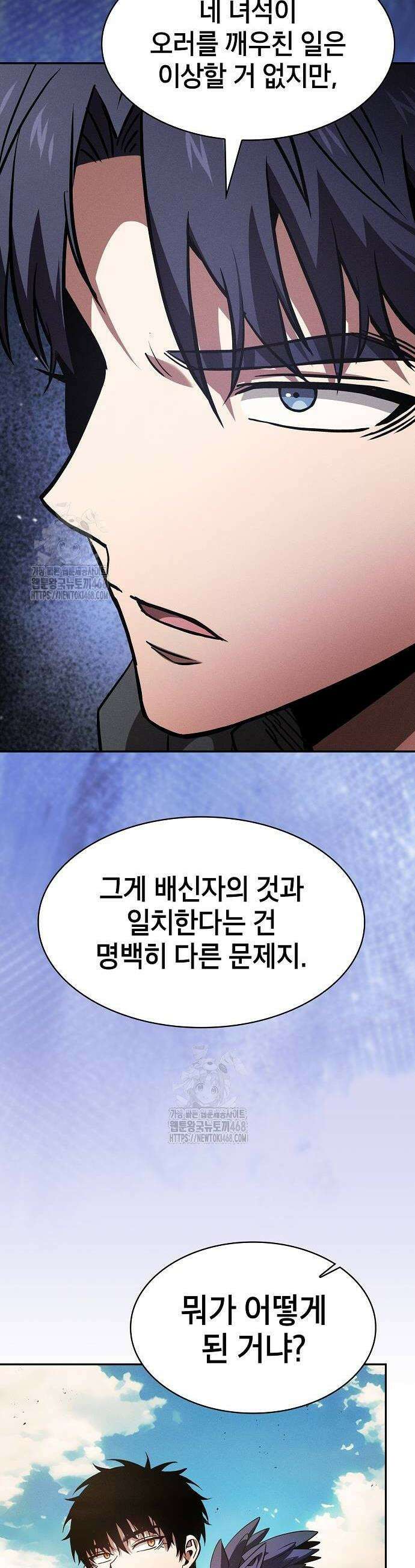 아카데미의 천재칼잡이 107화 8