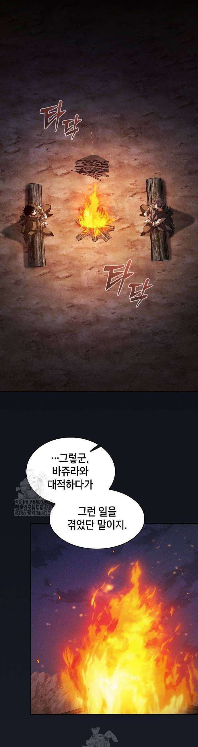 아카데미의 천재칼잡이 107화 12