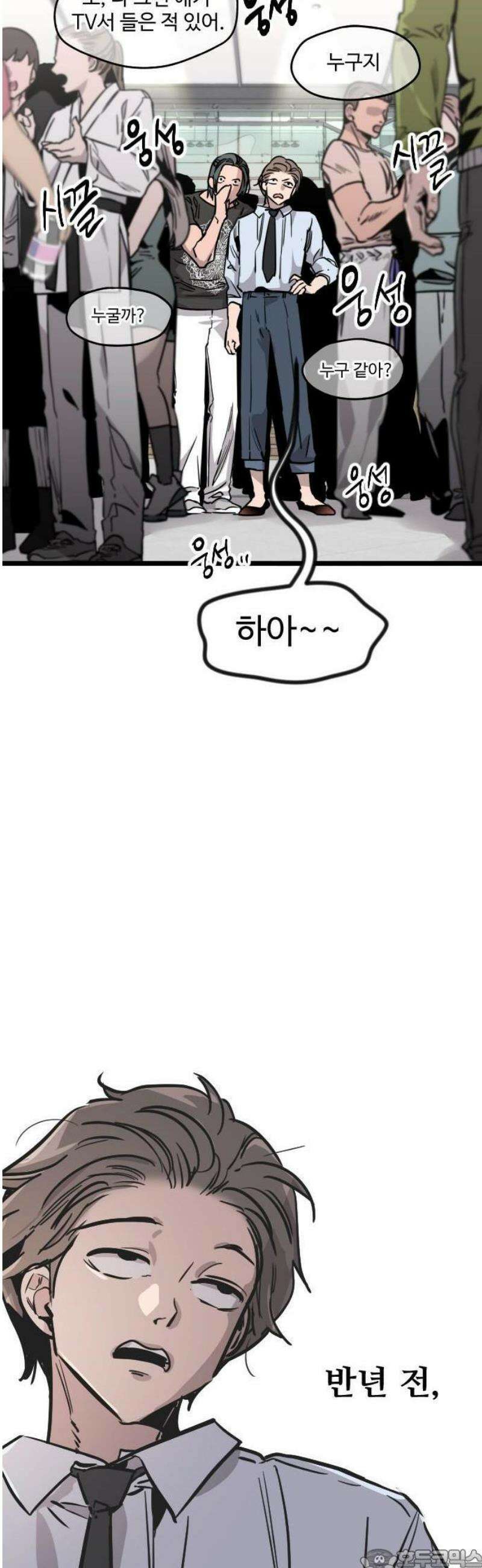 구운몽 제로 1화 : 양소유의 이야기(1) 3
