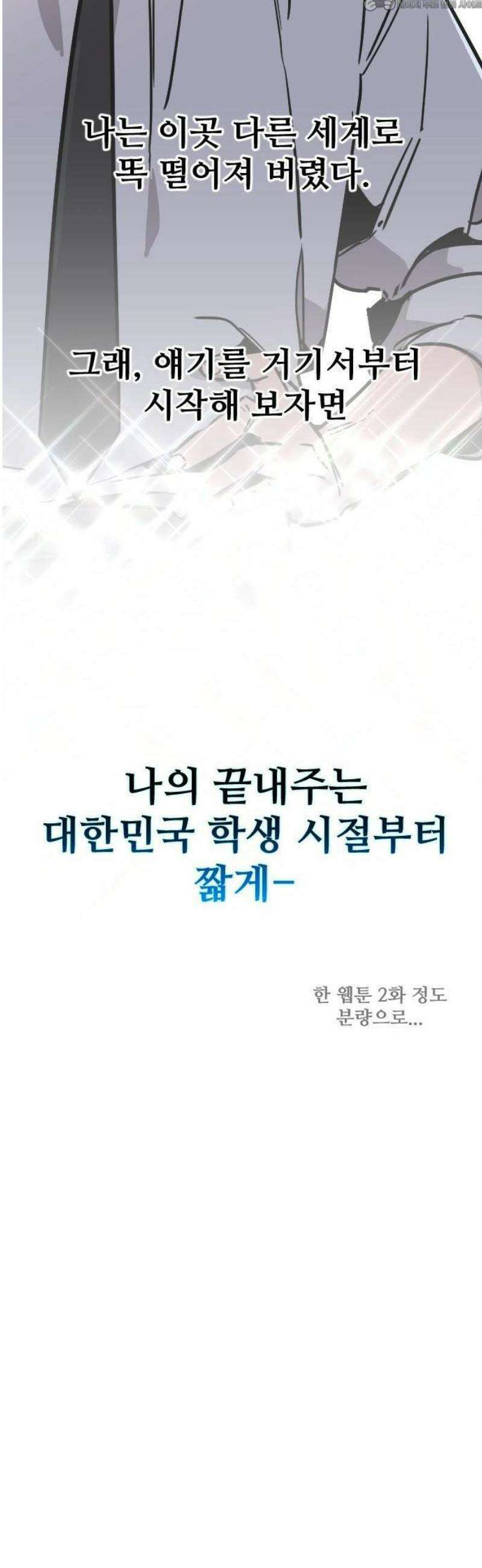 구운몽 제로 1화 : 양소유의 이야기(1) 4