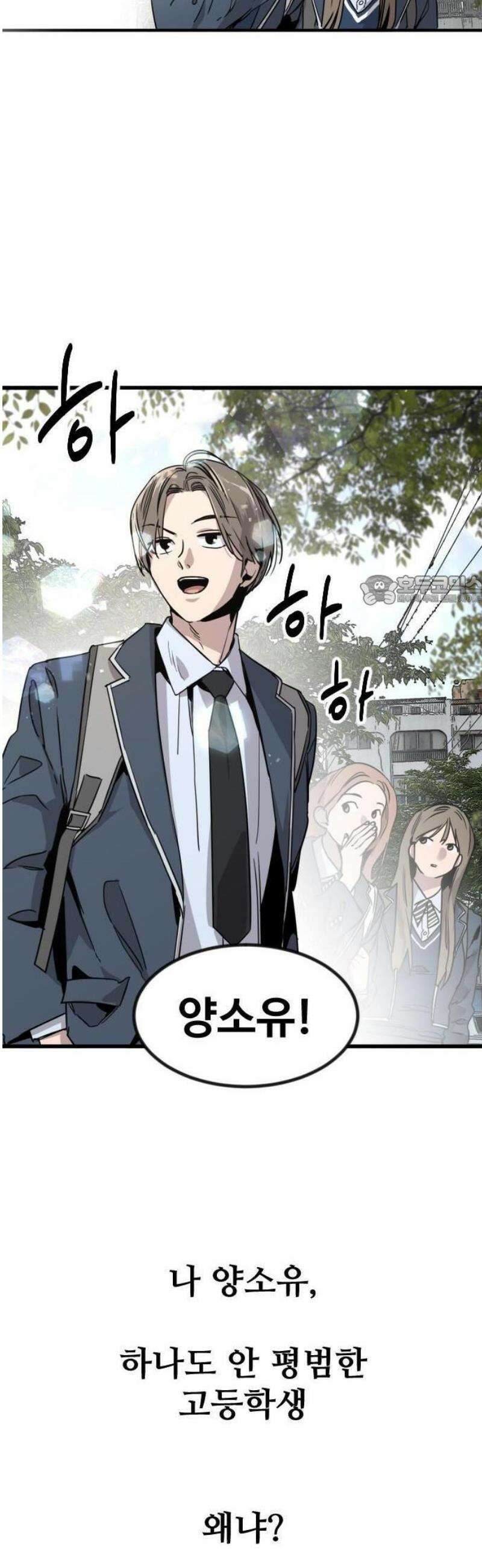 구운몽 제로 1화 : 양소유의 이야기(1) 6