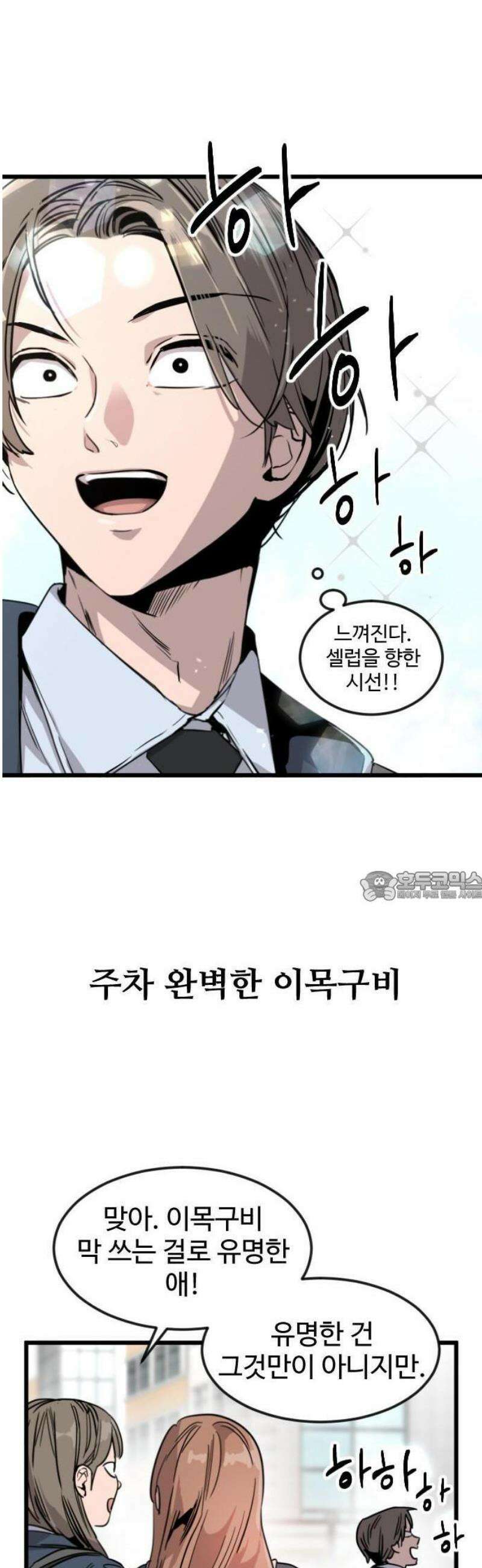 구운몽 제로 1화 : 양소유의 이야기(1) 7