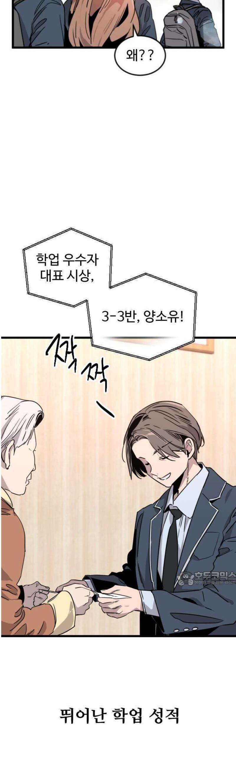 구운몽 제로 1화 : 양소유의 이야기(1) 8
