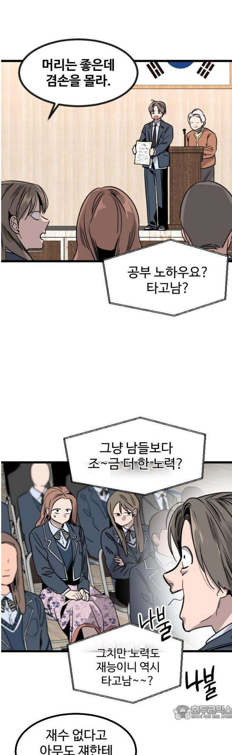 구운몽 제로 1화 : 양소유의 이야기(1) 9