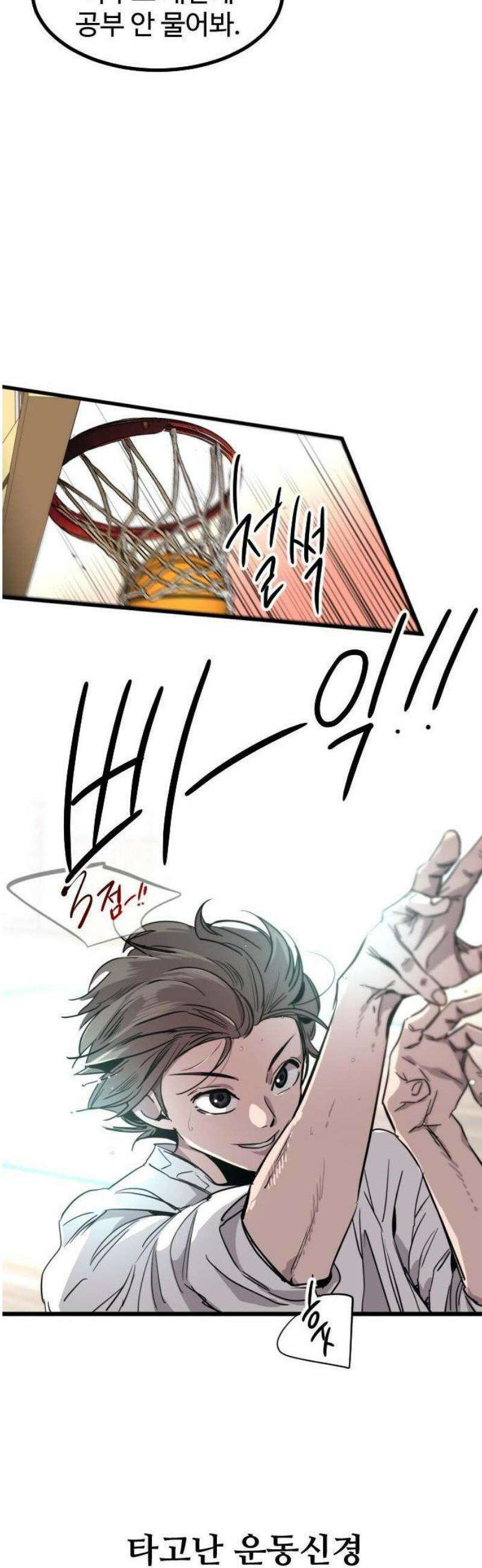 구운몽 제로 1화 : 양소유의 이야기(1) 10