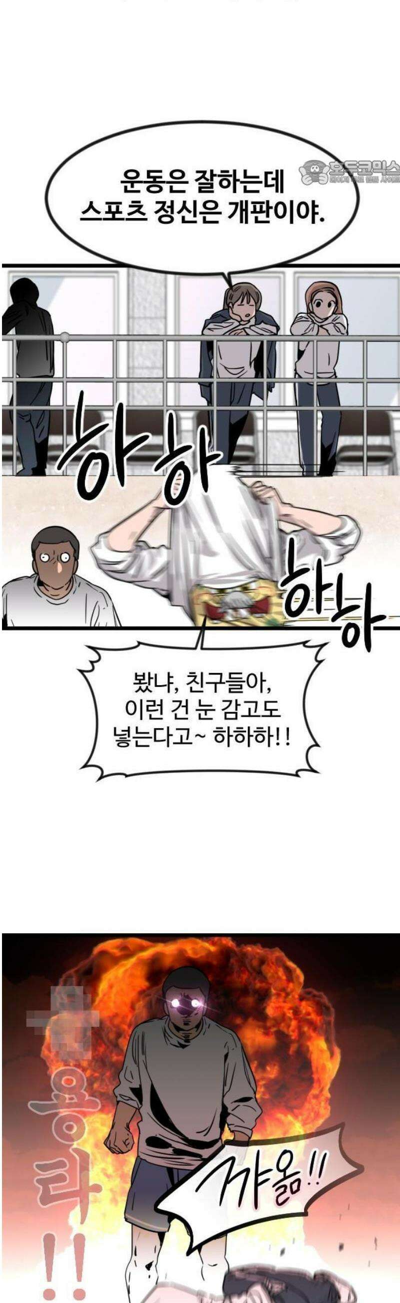 구운몽 제로 1화 : 양소유의 이야기(1) 11