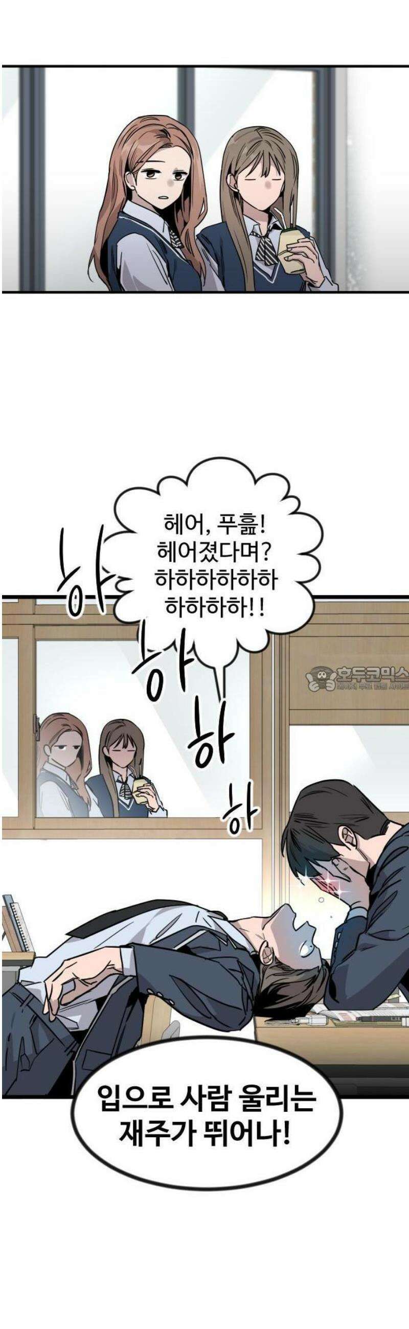구운몽 제로 1화 : 양소유의 이야기(1) 13