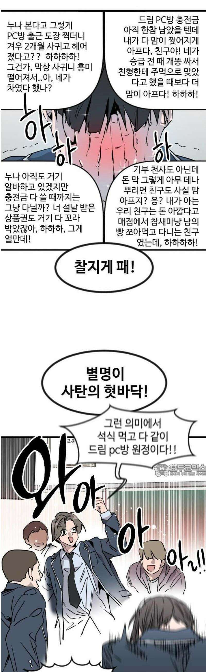 구운몽 제로 1화 : 양소유의 이야기(1) 14
