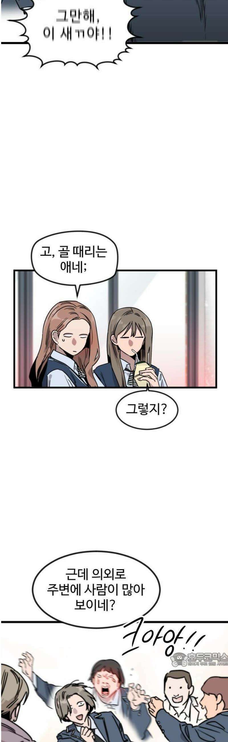 구운몽 제로 1화 : 양소유의 이야기(1) 15