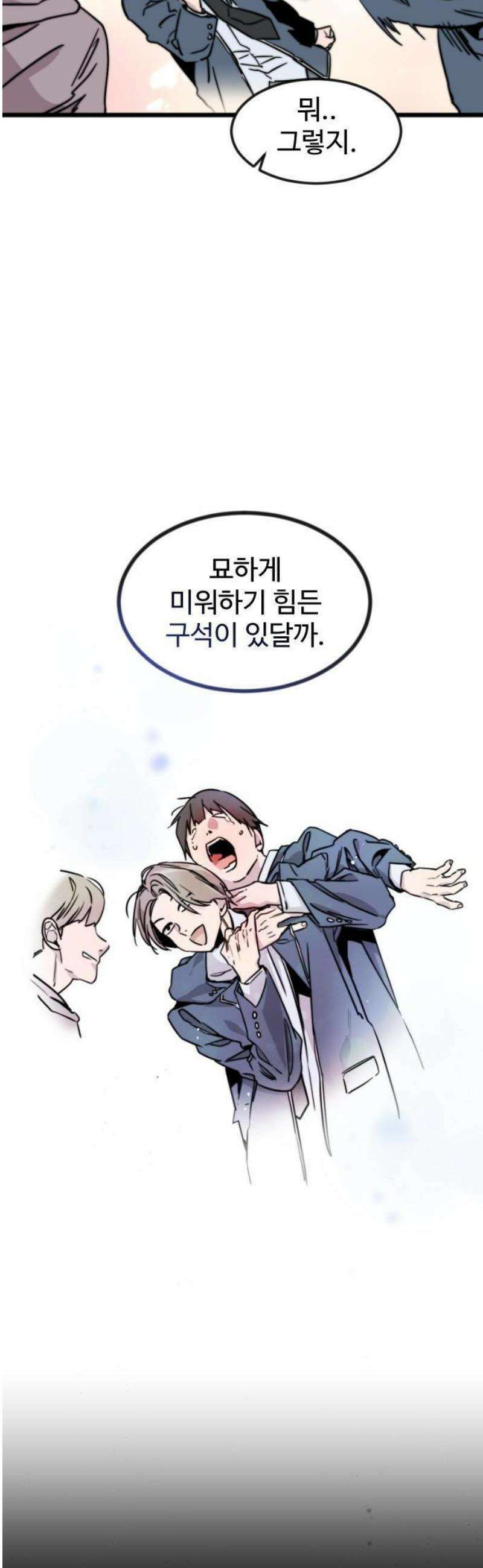 구운몽 제로 1화 : 양소유의 이야기(1) 16