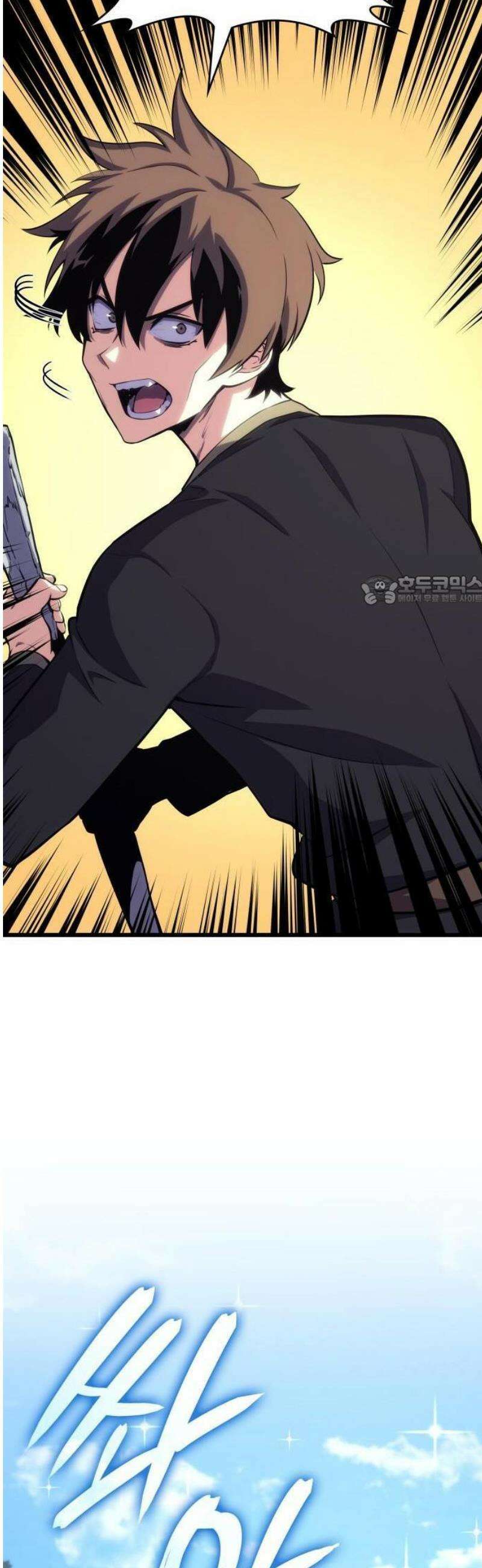피도 눈물도 없는 용사 2화 6
