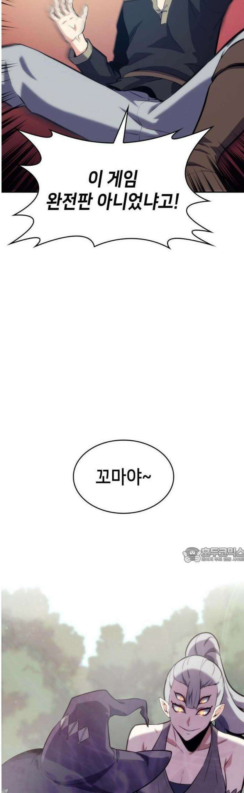 피도 눈물도 없는 용사 2화 14