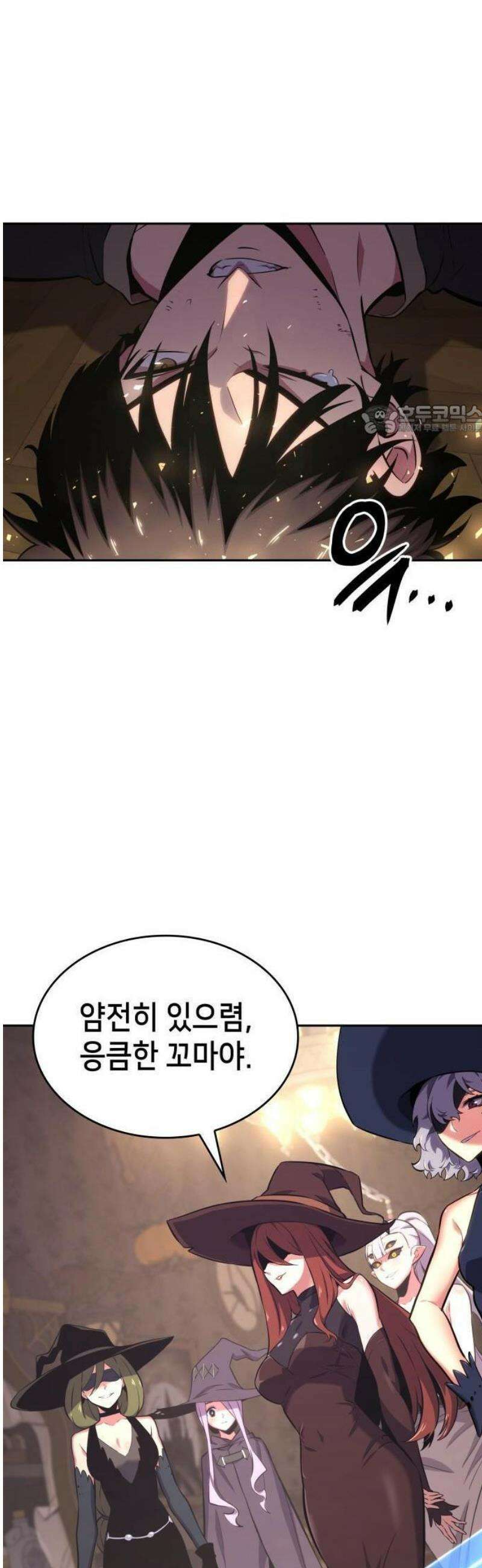 피도 눈물도 없는 용사 2화 18