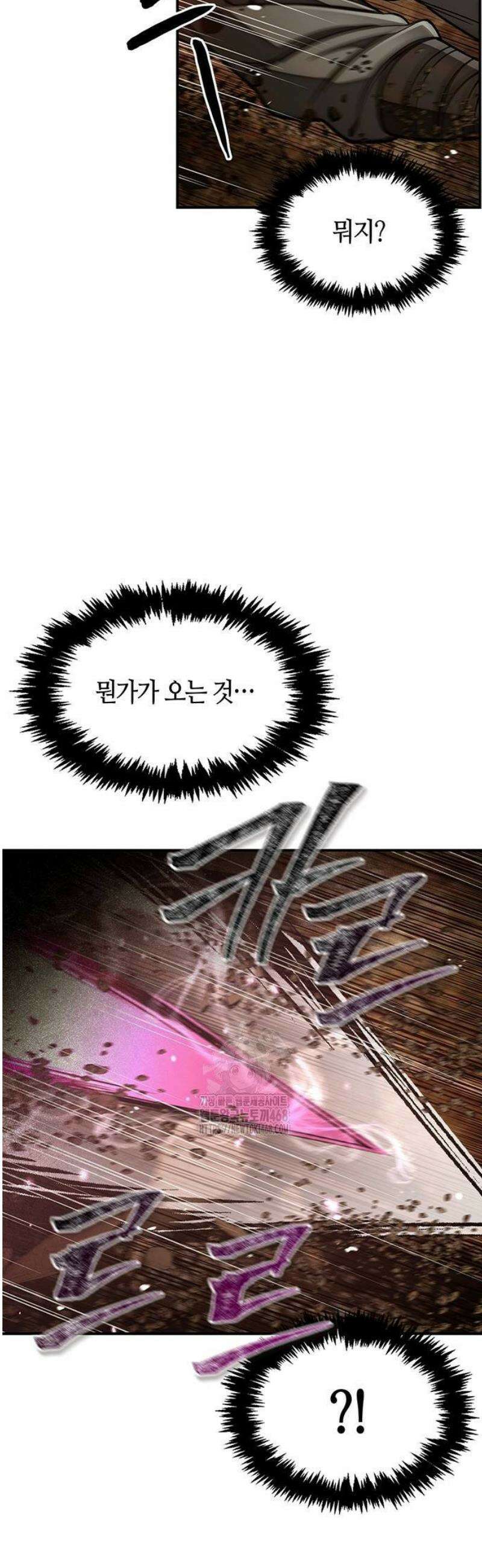 천화서고 대공자 135화 두더지 사냥 6